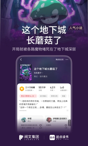 起点读书最新版图1