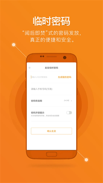 鹿客智能app图1