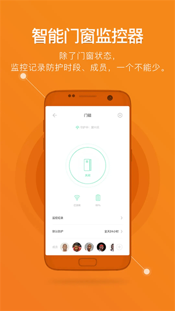 鹿客智能app图4