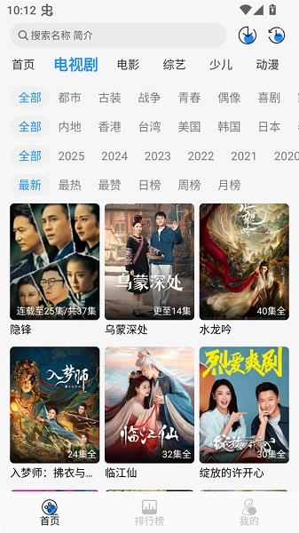 椰子影视最新版