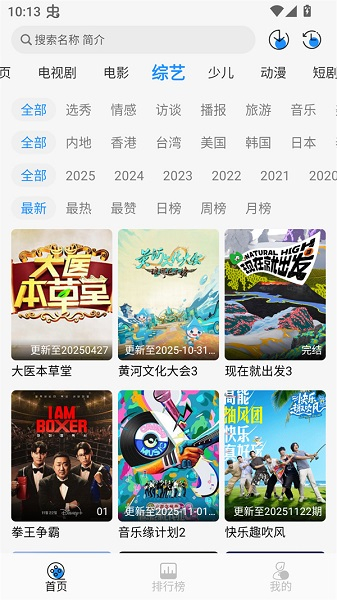 椰子影视最新版