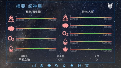 飞跃星球免费版