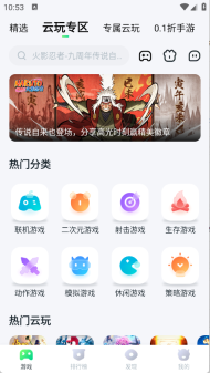 870游戏盒子手机版