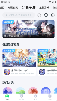 870游戏盒子手机版