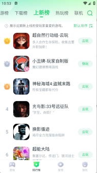 870游戏盒子手机版