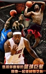 nba篮球经理中文版