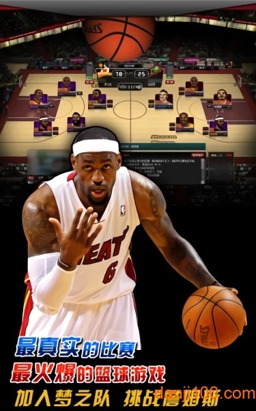 nba篮球经理中文版