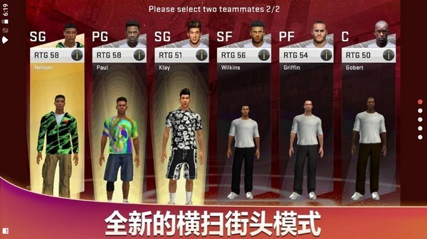 NBA2K20怀旧版图3