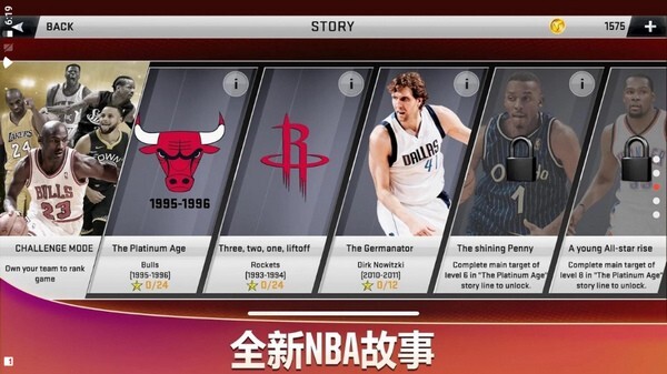 NBA2K20怀旧版图2