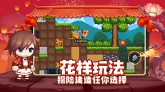 星球建造大师手机版