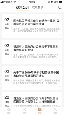 我的宁夏最新版图2
