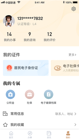 我的宁夏最新版图3