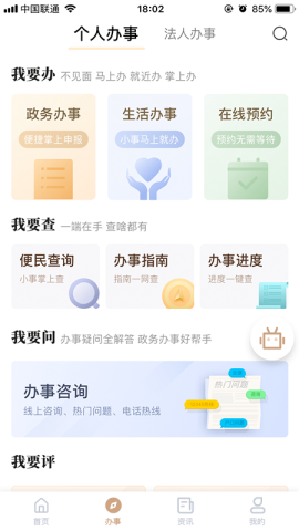 我的宁夏最新版图1