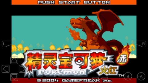 口袋妖怪永恒之焱xyz神兽版