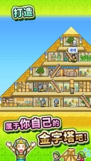 开拓金字塔王国最新版