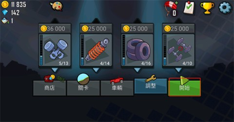 HILLCLIMBRACING登山赛车国际服