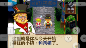 牧场物语风之集市手游图4