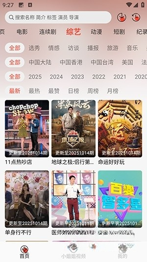 八天影视最新版