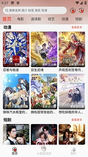 八天影视最新版