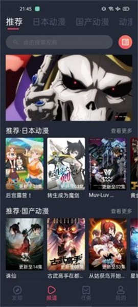 趣动漫官方正版