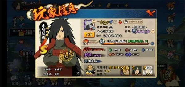 火影忍者3D单机游戏