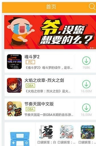 叉叉模拟器图2