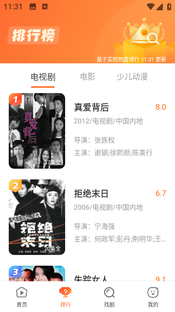 趣看短剧旧版图3