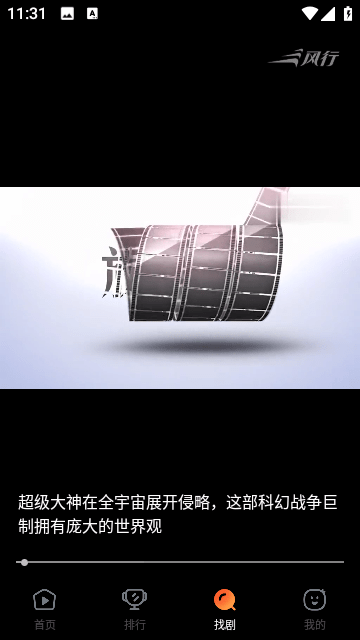 趣看短剧旧版图2