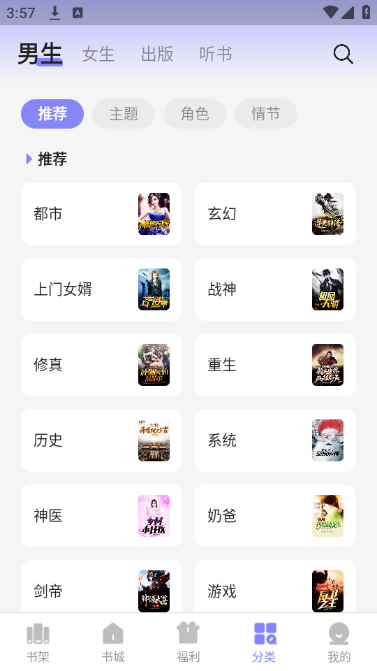 贤读小说官网版