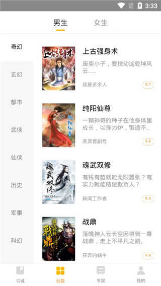 南瓜小说app官网版