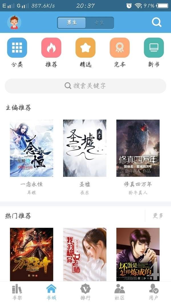 下书文学老版本图2