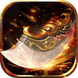 万劫连击传奇手游官网版