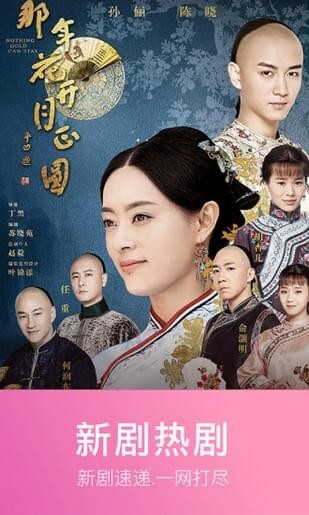 Novipnoad追剧手机版图1