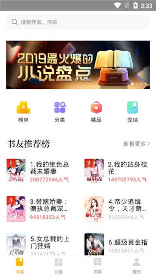 南瓜小说app官网版