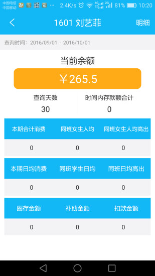 衡水二中家校互联官网版