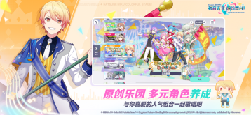 初音未来缤纷舞台官方版图2