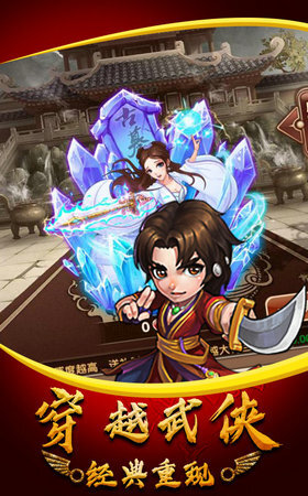 勇者名录武侠群英传老版本图3