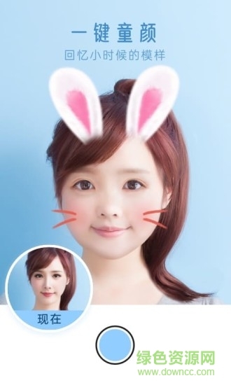 趣玩相机免费版图4