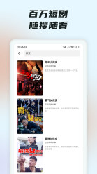 趣看短剧图4