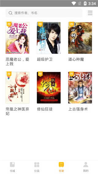 南瓜小说app官网版