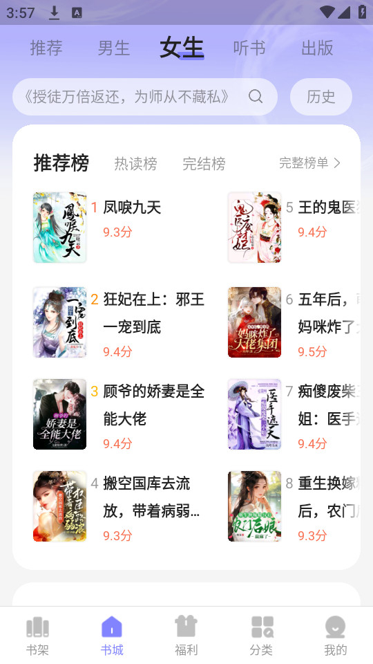 贤读小说官网版