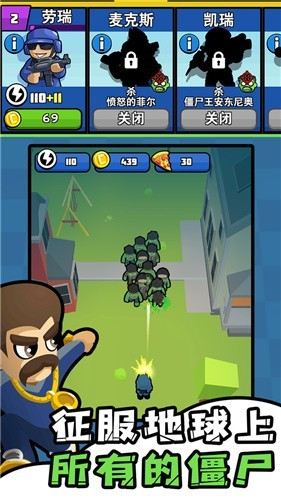 僵尸必须死中文版