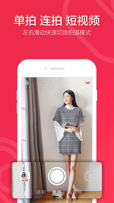 小默相机最新版图3