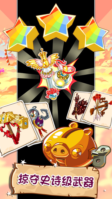 愤怒的小鸟手游