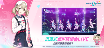 初音未来缤纷舞台官方版图4