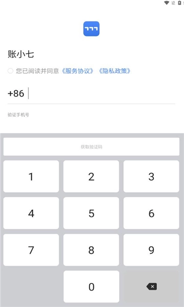 账小七记账平台