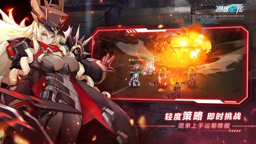 通感纪元官网版图2