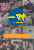 一耽漫画图1