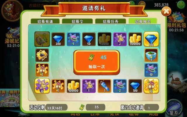 pvz随机模仿者手机版(3)