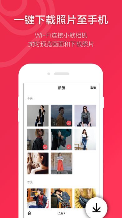 小默相机最新版图2